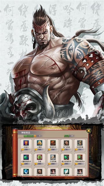 三国热血猛将截图 三国热血猛将截图