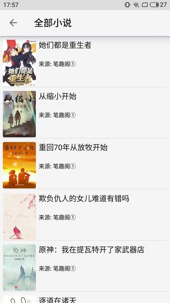 小猪阅读截图 小猪阅读截图