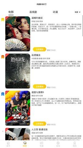 139影视截图 139影视截图