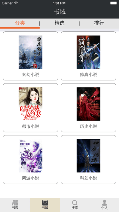 风华阅读截图 风华阅读截图