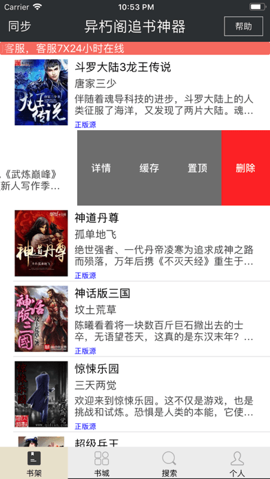 风华阅读截图 风华阅读截图