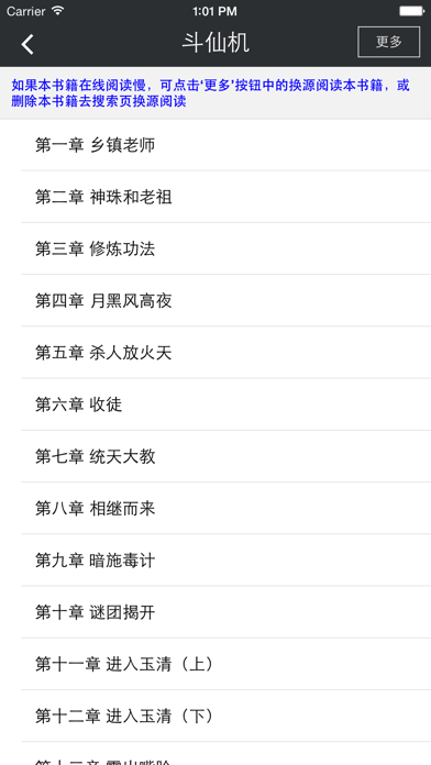 风华阅读截图 风华阅读截图