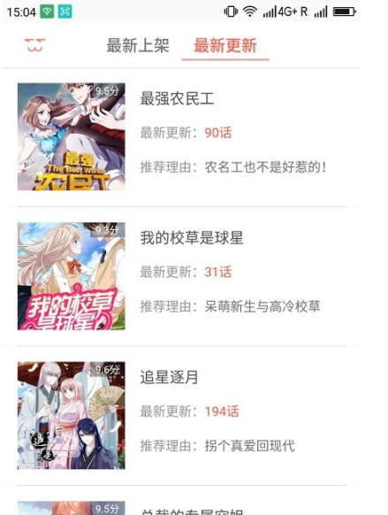 时时阅读截图 时时阅读截图