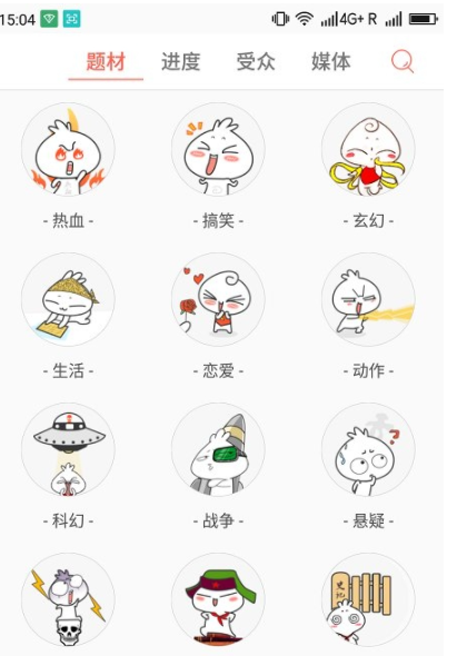 时时阅读截图 时时阅读截图