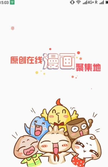 时时阅读截图 时时阅读截图