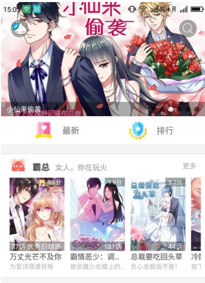 时时阅读截图 时时阅读截图