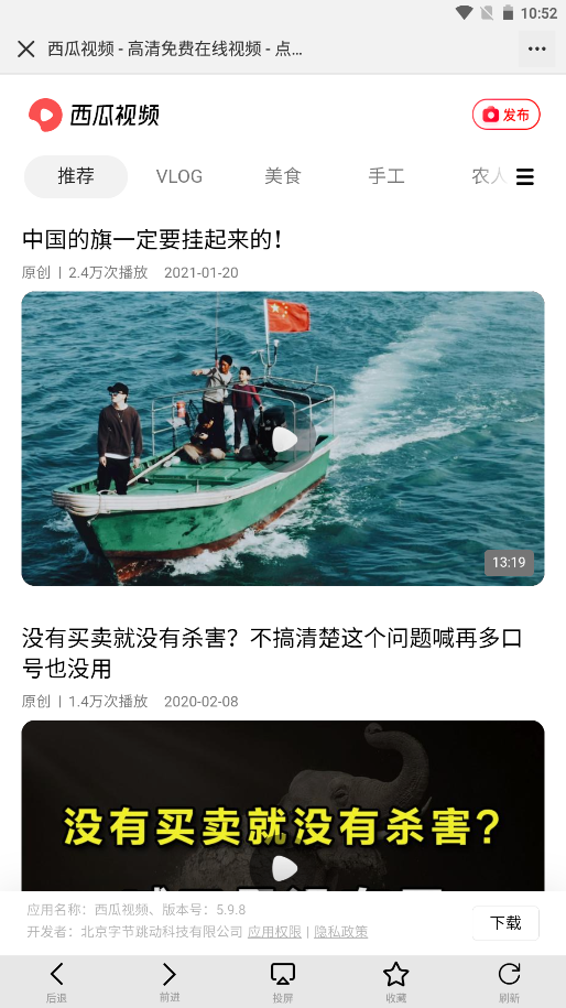 莲蓬影视投屏截图