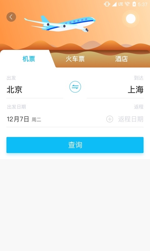 美妙出行截图 美妙出行截图