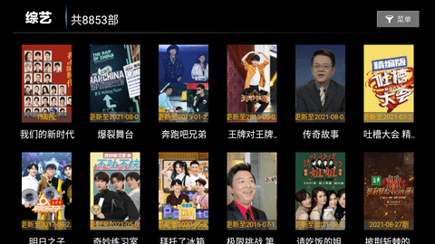 飞天影视截图 飞天影视截图