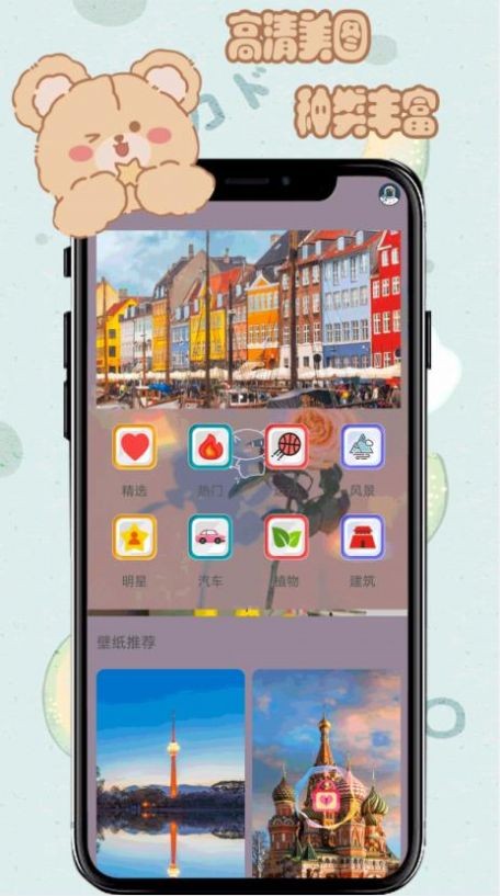 元气小熊壁纸截图 元气小熊壁纸截图