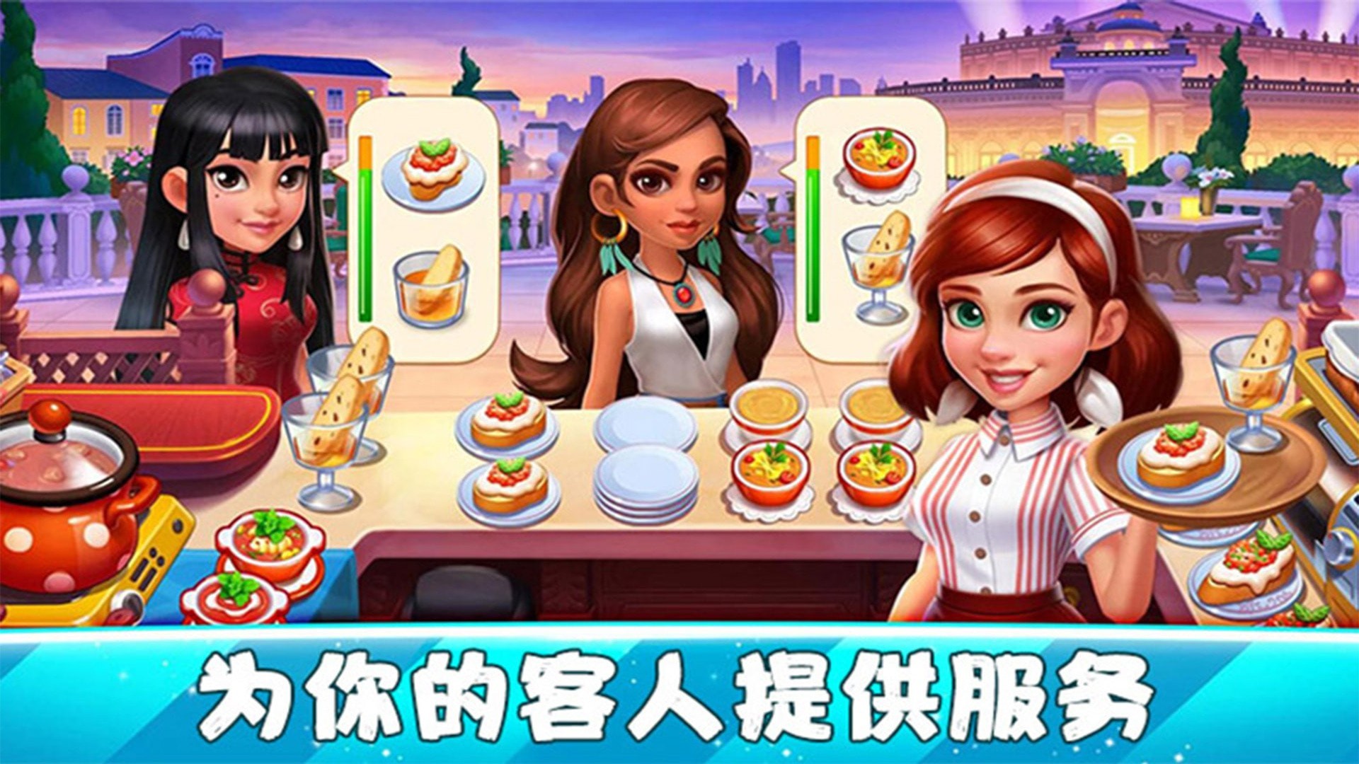 我的中餐厅截图 我的中餐厅截图