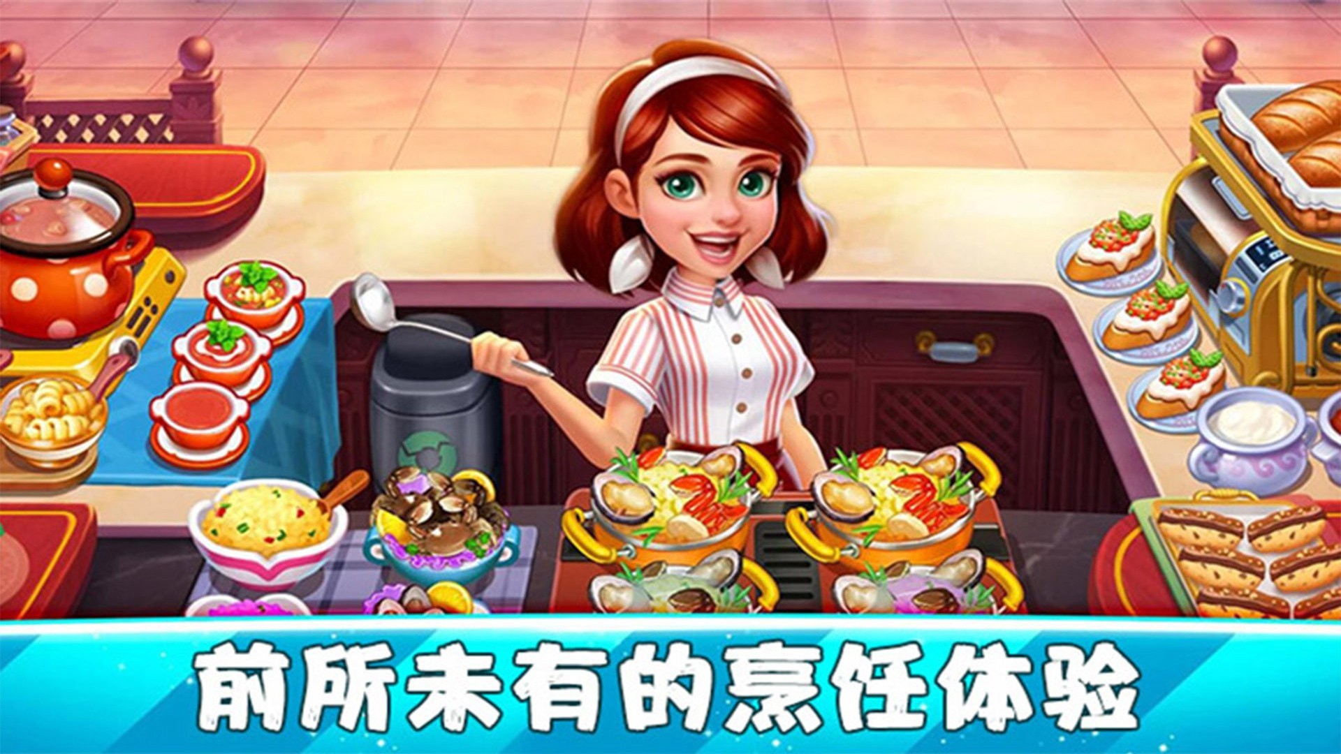 我的中餐厅截图 我的中餐厅截图