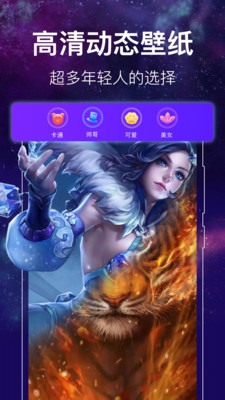 闪光主题壁纸截图 闪光主题壁纸截图