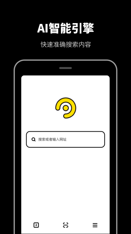 无痕浏览器截图