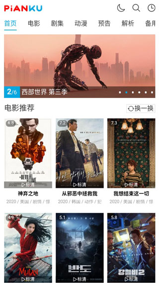 片库网app最新版本截图 片库网app最新版本截图
