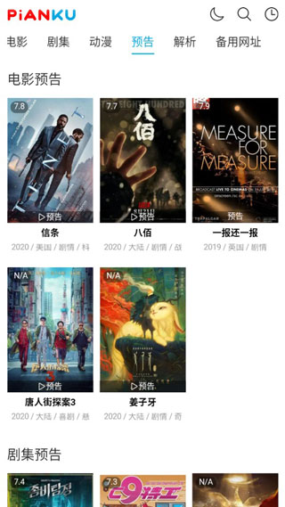 片库网app最新版本截图 片库网app最新版本截图