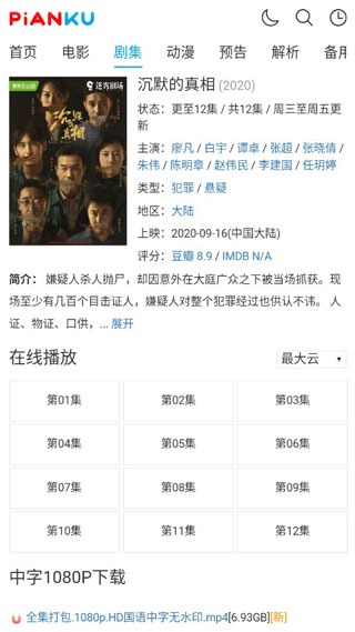 片库网app最新版本截图 片库网app最新版本截图