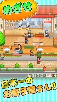 创作糕点师部截图 创作糕点师部截图