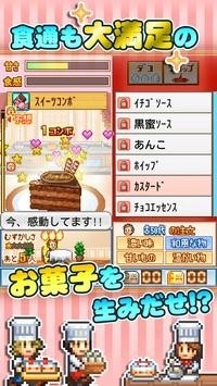 创作糕点师部截图 创作糕点师部截图