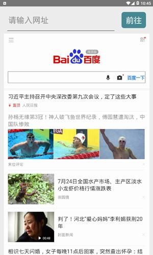 风筝浏览器截图 风筝浏览器截图