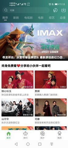 木偶人影院手机版截图 木偶人影院手机版截图