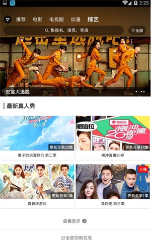 非常影视最新版正版截图