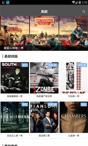 非常影视最新版正版截图