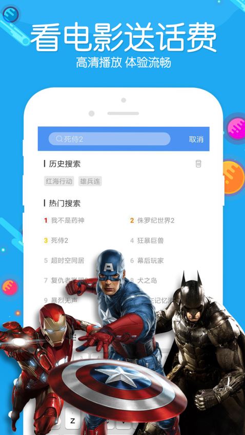 麻花影视免费版截图 麻花影视免费版截图