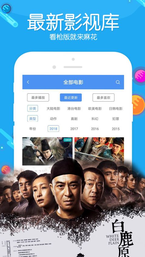 麻花影视免费观看截图 麻花影视免费观看截图