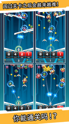 消除比特球截图