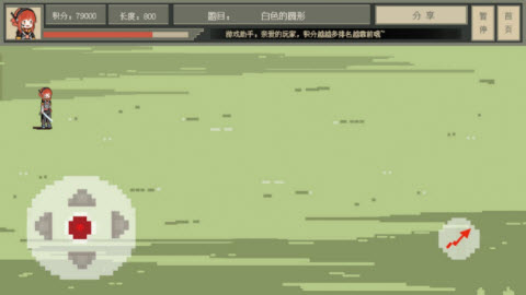 追光大作战截图