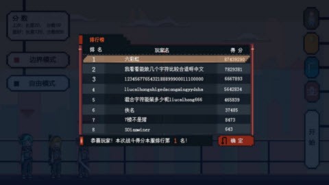 追光大作战截图