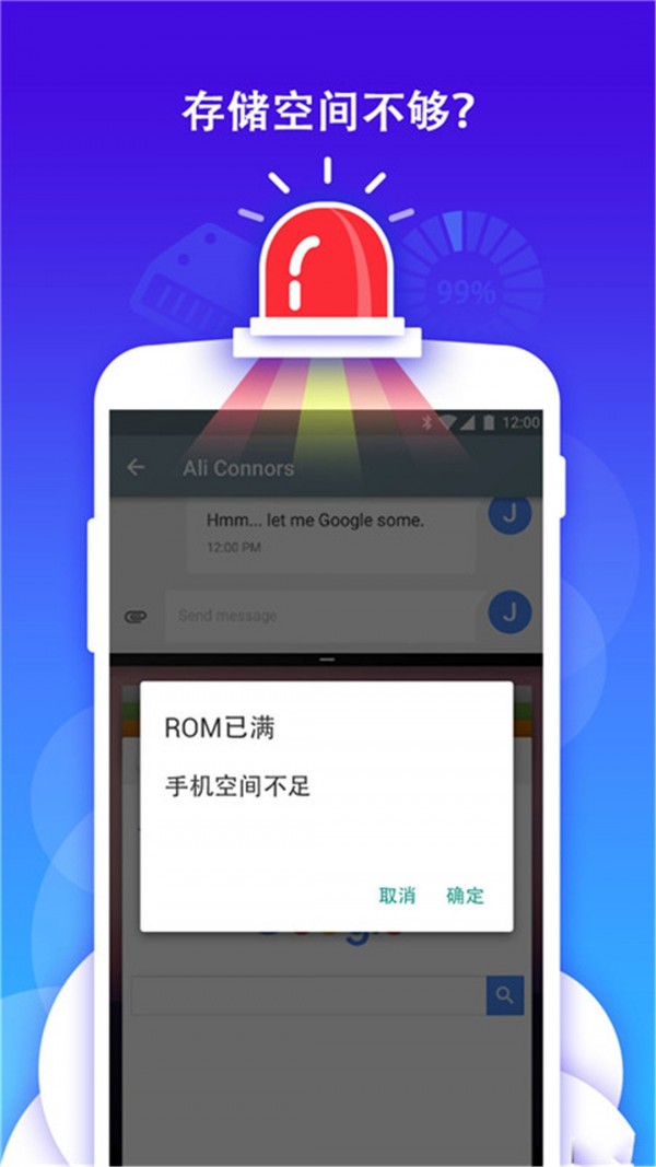 手机优化管家截图