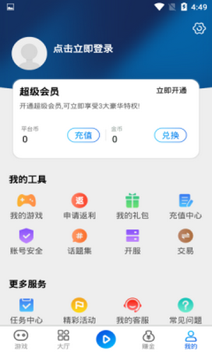 和创手游截图 和创手游截图