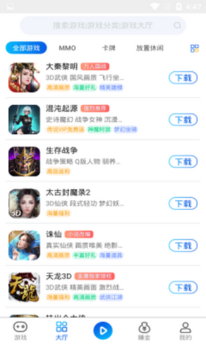 和创手游截图 和创手游截图