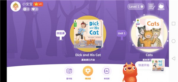 葡萄阅读截图 葡萄阅读截图