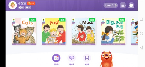 葡萄阅读截图 葡萄阅读截图