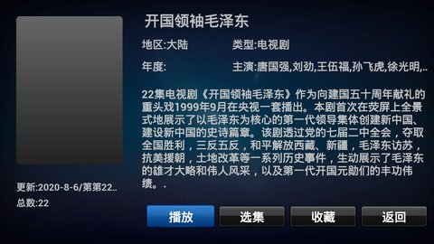 老鹰影视截图 老鹰影视截图