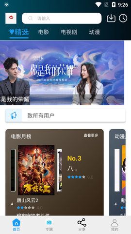 七马影视截图 七马影视截图