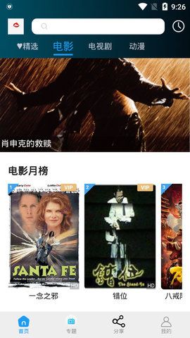 七马影视截图 七马影视截图