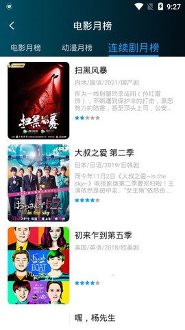 七马影视截图 七马影视截图