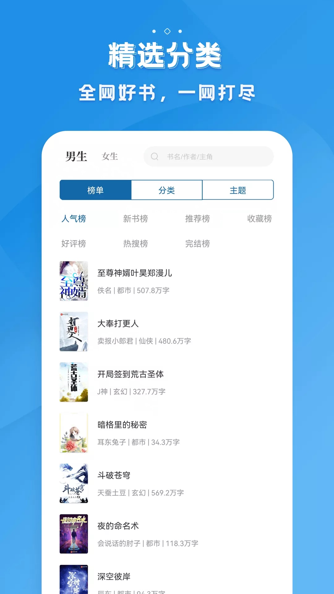 多阅免费小说截图 多阅免费小说截图