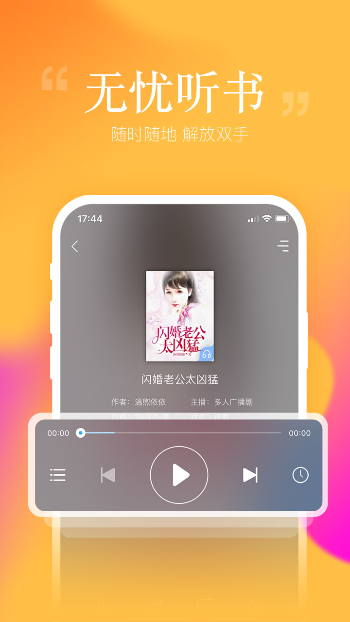 安卓读书截图 安卓读书截图