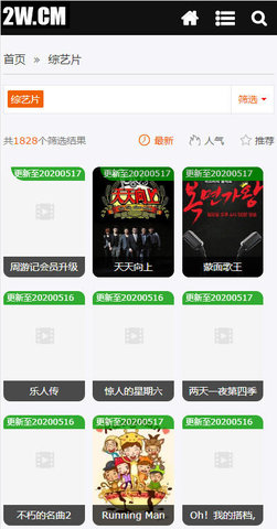 2w2wtv影视截图 2w2wtv影视截图