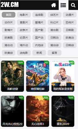 2w2wtv影视截图 2w2wtv影视截图