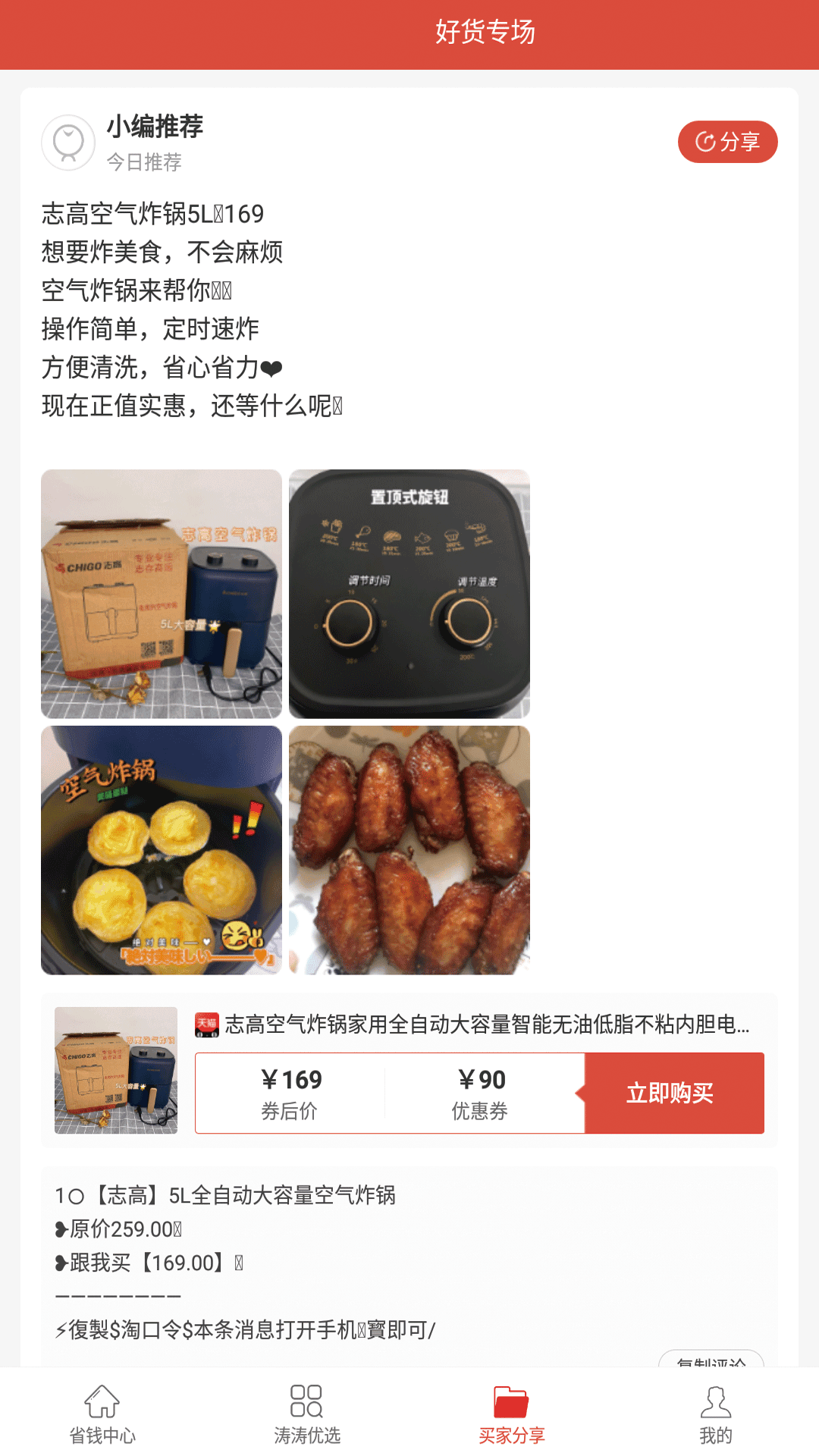 今日淘呗截图 今日淘呗截图