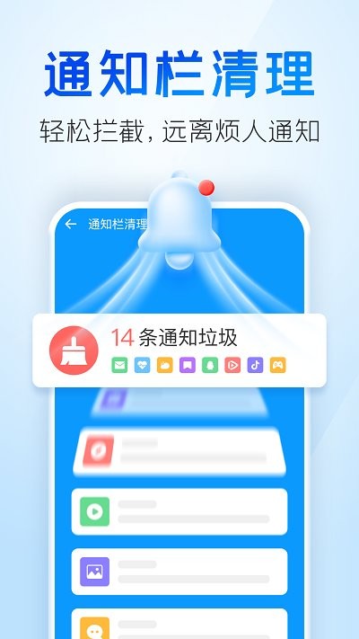 2345清理王截图