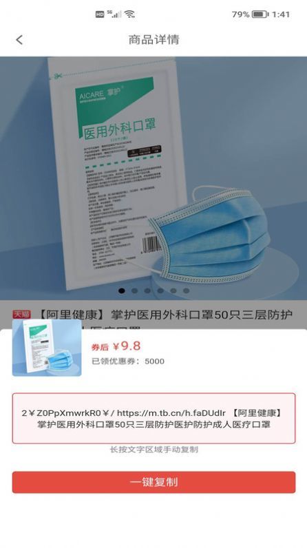 有券券截图 有券券截图