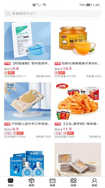 有券券截图 有券券截图