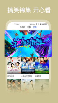 老鹰影视最新版截图 老鹰影视最新版截图